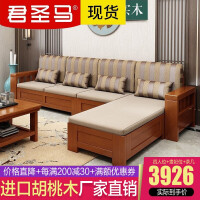 君圣马（JUNSHENGMA）客厅家具