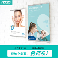 瑞普（reap）展示牌