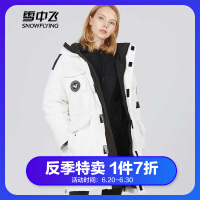 雪中飞羽绒服女款双子星