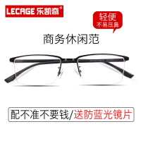 乐凯奇（LECAGE）眼镜配件