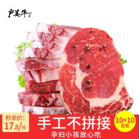 进口眼肉排