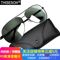 砾石（Thiseson）太阳镜