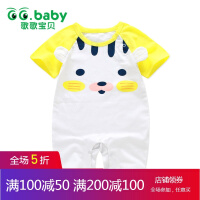 歌歌宝贝（GG.baby）婴儿连体衣