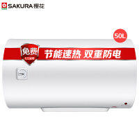 樱花（SAKURA）机械式电热水器