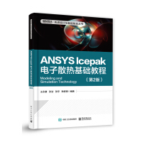 ansys教程