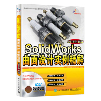 solidworks曲面