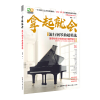 学钢琴简谱