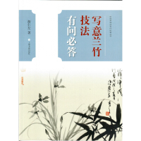 中国画技法丛书