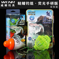 威娜钓具（WENR）