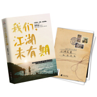 萌江湖