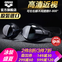 阿瑞娜（arena）近视泳镜