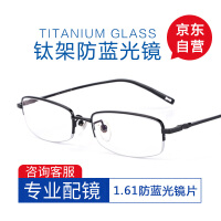 益盾（YIDUN）眼镜配件