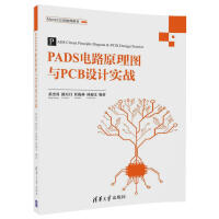 pcb电子