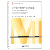 上海小学数学课本