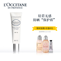 欧舒丹（L'OCCITANE）乳/霜