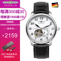 齐博林（Zeppelin）钢德国手表