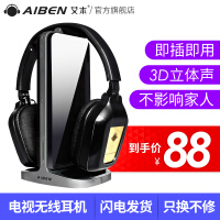 艾本（AIBEN）电视耳机