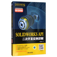 solidworks开发