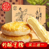 老婆饼馅料