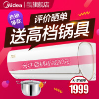 美的（Midea）变频空调定频