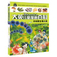 儿童微生物