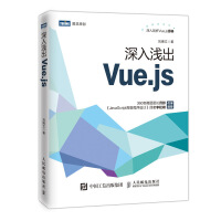 vue.js教程