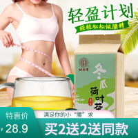 荷叶茶和决明子