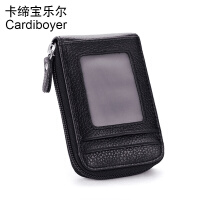 卡缔宝乐尔（CarDiboyer）牛皮卡包