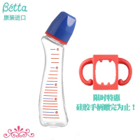 贝塔玻璃奶瓶