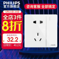 飞利浦（PHILIPS）单开开关