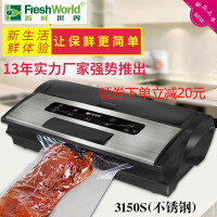 新鲜世界（FreshWorld）