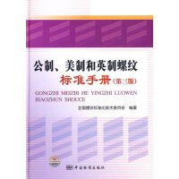 中国标准出版社第