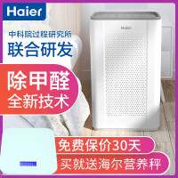 海尔（Haier）杀菌净化器