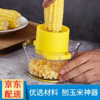 削玉米器