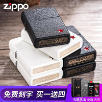 zippo打火机五星