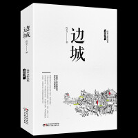 中国现代名著小说