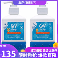 qv润肤露