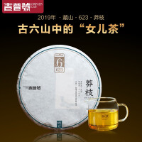 纯古树春料茶