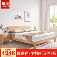 华谊卧室家具