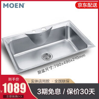 摩恩（MOEN）水槽落水