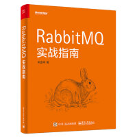 RabbitMQ实战