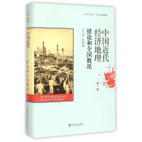 经济概况