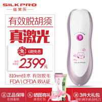 SILKPRO个护健康