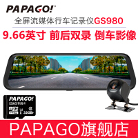 papago后视镜