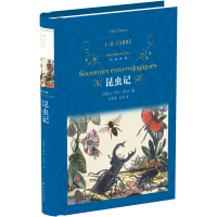昆虫记译林出版社