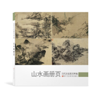 中国画历代丛书