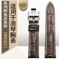 嘉岚手表表链