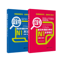 日语语法蓝宝书
