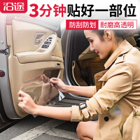 沿途车身装饰件