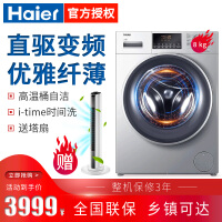 海尔（Haier）一级能效洗衣机